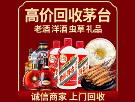 ​新田县名酒回收多少钱？
