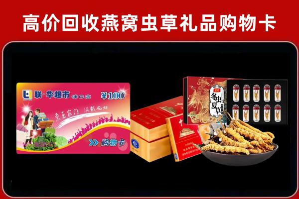 新田县回收礼品卡
